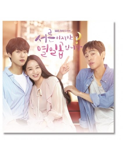 Still 17- Thirty but Seventeen O.S.T - SBS Drama (Shin Hye Sun, Yang Se Jong) CD
