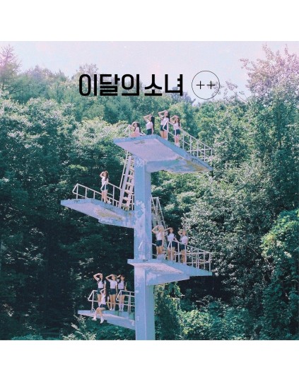 This Month’s Girl (LOONA) - Mini Album [+ +] (Normal Version)