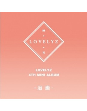 Lovelyz - Mini Album Vol.4 [治癒]