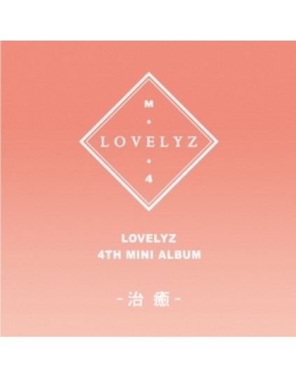 Lovelyz - Mini Album Vol.4 [治癒]