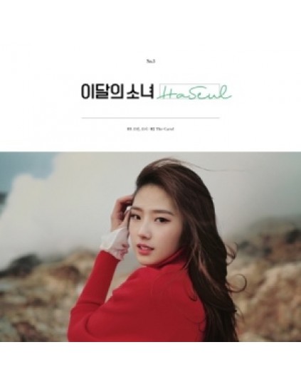 This Month’s Girl (LOONA) : HASEUL - Single Album 