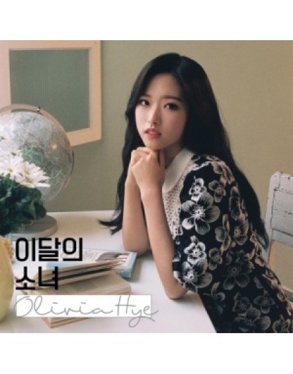 This Month’s Girl (LOONA) : Olivia Hye - Single Album [Olivia Hye]