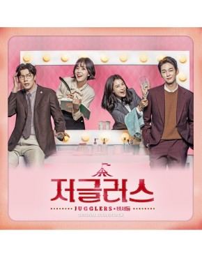 Jugglers O.S.T - KBS2 Drama 