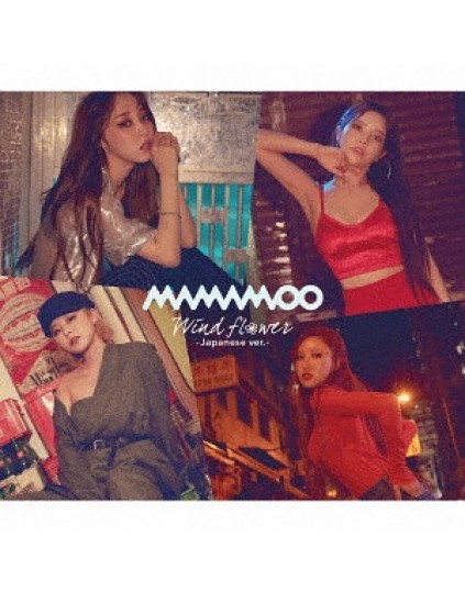 MAMAMOO- Wind flower [Limited Edition / Type C] 