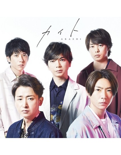 Arashi- Kite [Limited Edition] CD