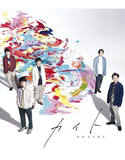 Arashi- Kite [Regular Edition] CD