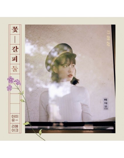 IU - A Flower Bookmark II (2nd Remake Album)  CD