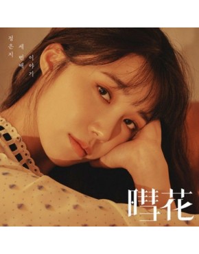 Jung Eun Ji ( APINK) - Hyehwa(暳花) CD