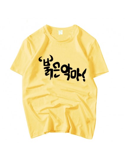 Camiseta Fight My Way Park Seo Joon