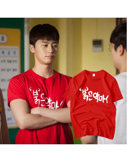 Camiseta Fight My Way Park Seo Joon