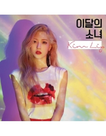 This Month’s Girl (LOONA) : Kim Lip - Single Album [Kim Lip] (A version)