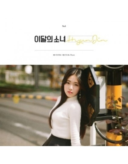 This Month’s Girl (LOONA) : HyunJin - Single Album [HyunJin]