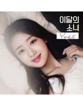 This Month’s Girl (LOONA) : Yves - Single Album [Yves] (B version)