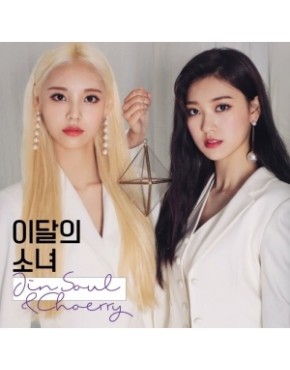 This Month’s Girl (LOONA) : JinSoul&Choerry - Single Album [JinSoul&Choerry]