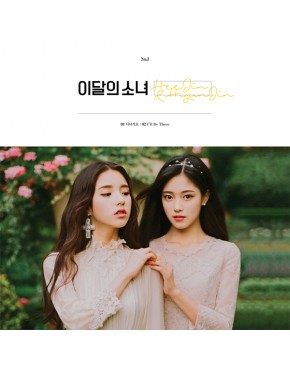 This Month’s Girl (LOONA) : HeeJin&HyunJin - Single Album [HeeJin&HyunJin]