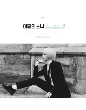 This Month’s Girl (LOONA) : HaSeul - Single Album [LOOΠΔ&HaSeul]