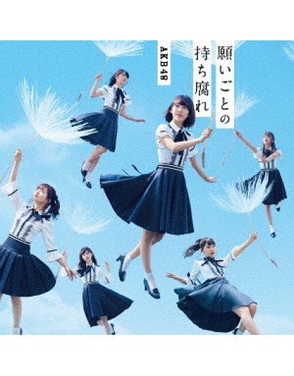 AKB48- Negaigoto no Mochigusare [Type A] [Regular Edition] [CD+DVD] 