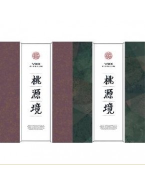 Combo VIXX - Mini Album Vol.4 [桃源境] (Birth Flower version + Birth Stone version)