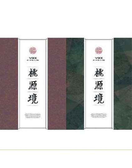 Combo VIXX - Mini Album Vol.4 [桃源境] (Birth Flower version + Birth Stone version)