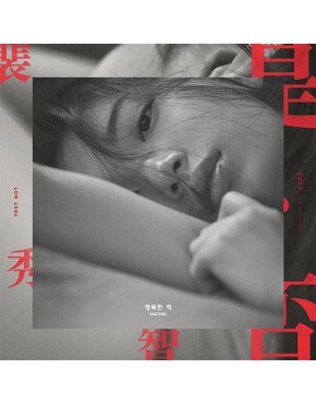 SUZY - Mini Album Vol.1 [Yes? No?]