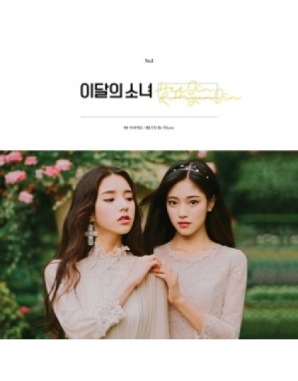 HEEJIN & HYUNJIN SINGLE ALBUM - HEEJIN & HYUNJIN CD