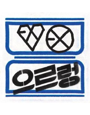 EXO - Vol.1 [XOXO] Repackage (Kiss Ver.) 