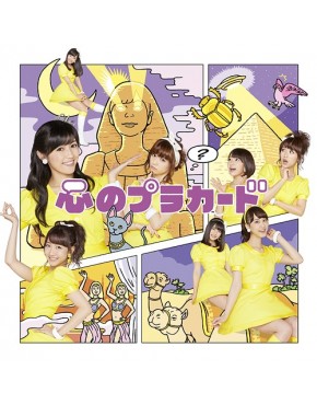 AKB48 - Kokoro no Placard [Regular Edition- Type A ] 