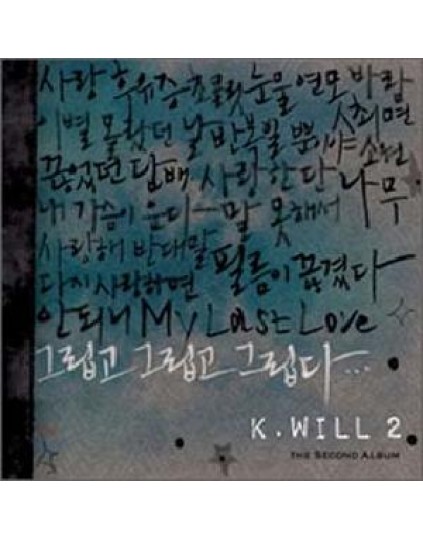 K.WILL - VOL.2