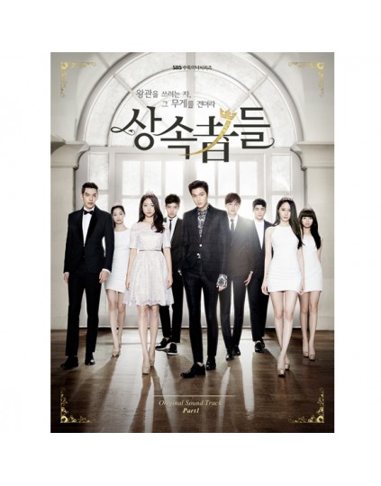 Heirs O.S.T Part 1 