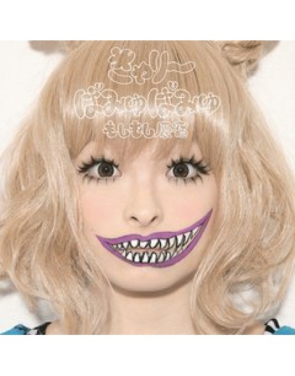 Kyary Pamyu Pamyu Moshimoshi Harajuku [Regular Edition] CD